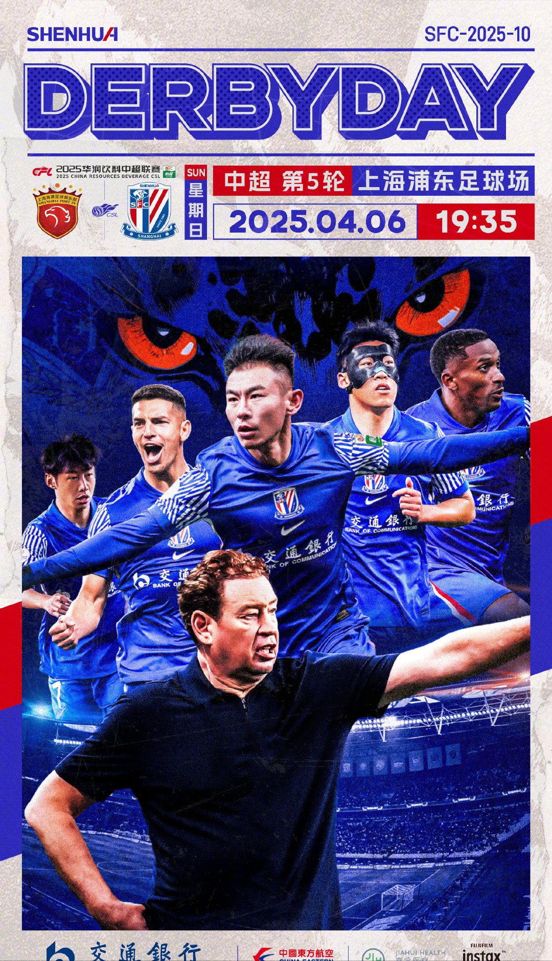 天博官方app上海申花训练开放日，今晚止住颓势引欢呼，中超在即，阵容厚度经受考验的简单介绍